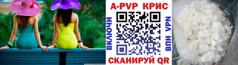 Купить где  Куровское  Alpha-PVP СК КРИС 
