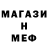 МЕТАДОН белоснежный Fabrikov