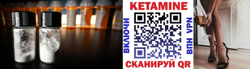 Купить закладки  Куровское  КЕТАМИН VHQ 