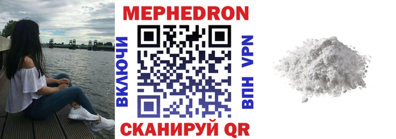 Купить где  Куровское  Мефедрон mephedrone 